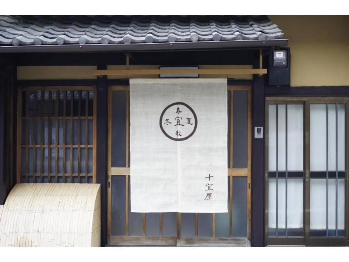 Jeugiya - Vacation Stay 87441V Kyoto Guest house
